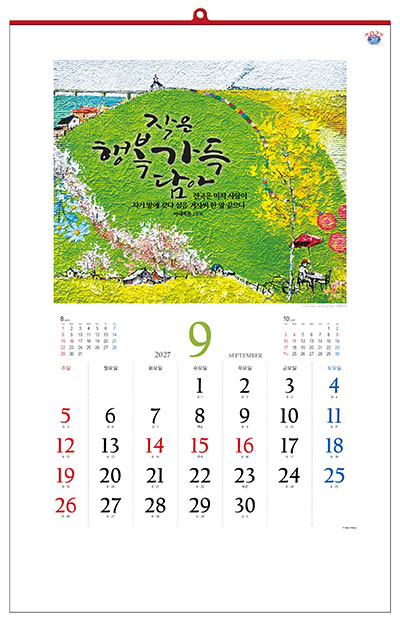 No.9 나의 평안을 너희에게 주노라