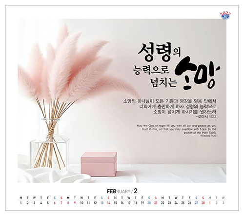 No.37 믿음 소망 사랑(탁상용)