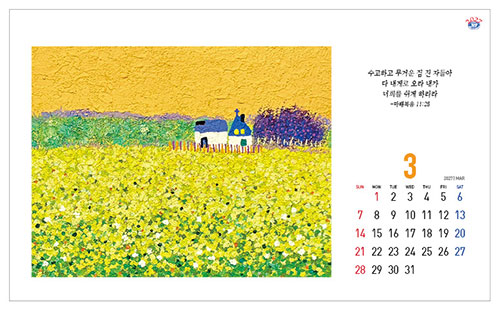 No.33 마음이 머무는 곳(탁상용)