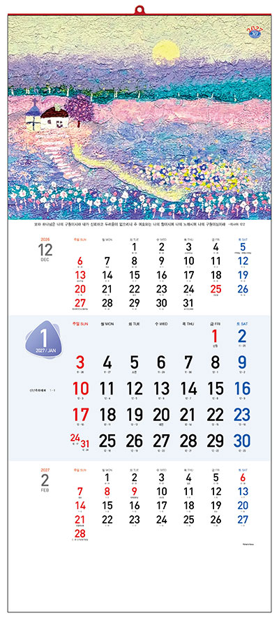 No.4 제111회 총회주제 생명의 하나님, 우리를 하나 되게 하소서-마음이 머무는 곳(정명의 작품집)