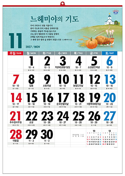 No.25 기도의 응답(성경통독)