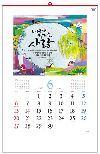 No.9 나의 평안을 너희에게 주노라