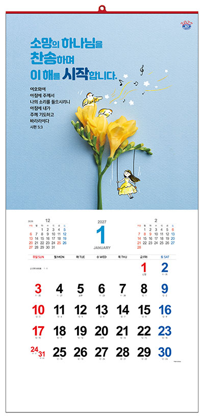 No.17 은혜로 채우는 365일