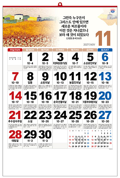 No.24 365일 성경숫자판