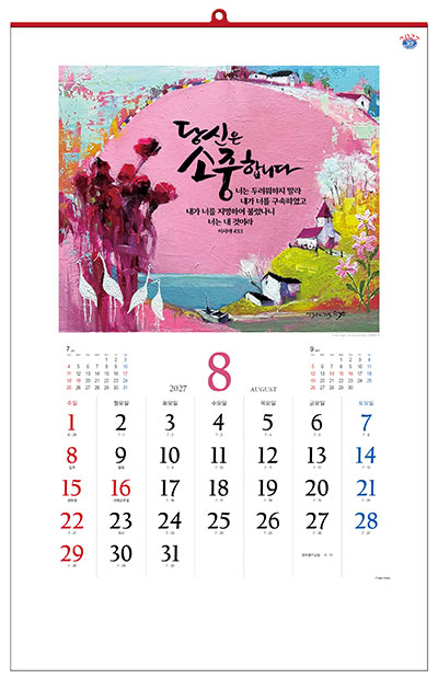 No.9 나의 평안을 너희에게 주노라