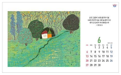 No.33 마음이 머무는 곳(탁상용)