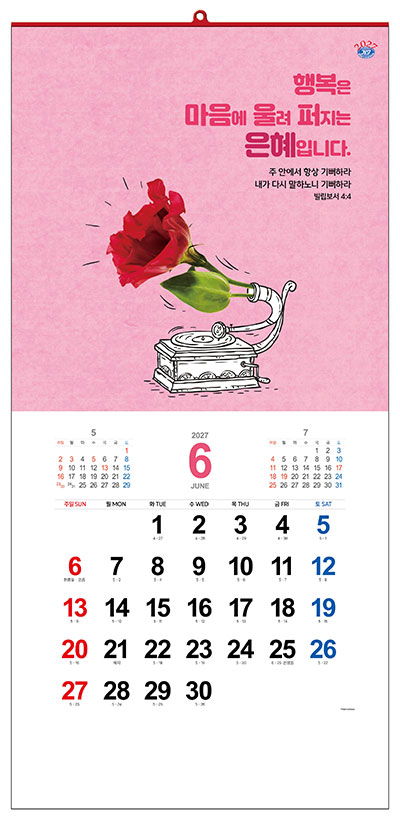 No.17 은혜로 채우는 365일