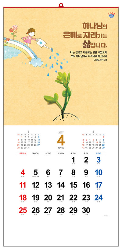 No.17 은혜로 채우는 365일