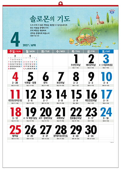 No.25 기도의 응답(성경통독)