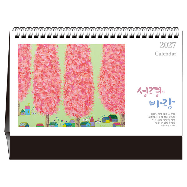 No.31 성령의 바람(탁상용)
