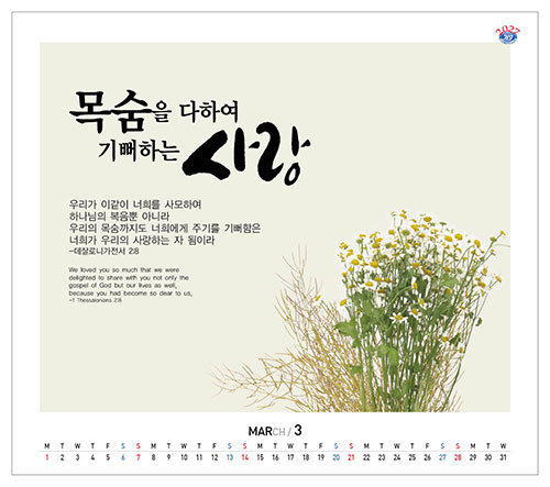 No.37 믿음 소망 사랑(탁상용)