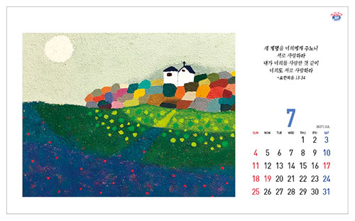 No.33 마음이 머무는 곳(탁상용)