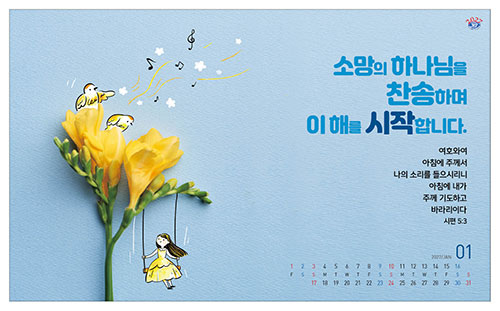 No.36 은혜로 채우는 365일(탁상용)