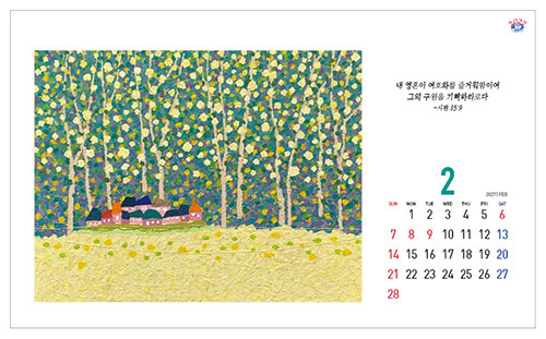 No.33 마음이 머무는 곳(탁상용)