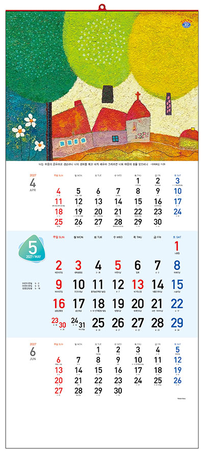 No.4 제111회 총회주제 생명의 하나님, 우리를 하나 되게 하소서-마음이 머무는 곳(정명의 작품집)