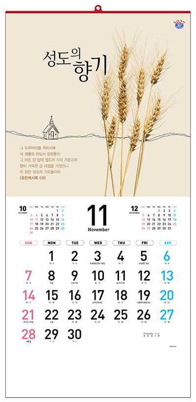 No.20 믿음의 향기