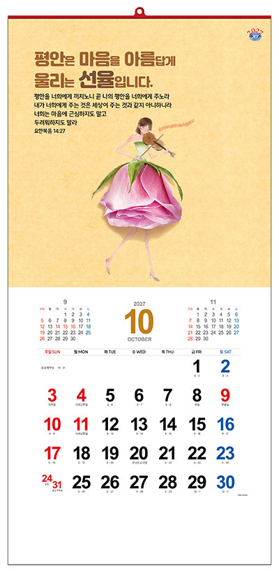 No.17 은혜로 채우는 365일