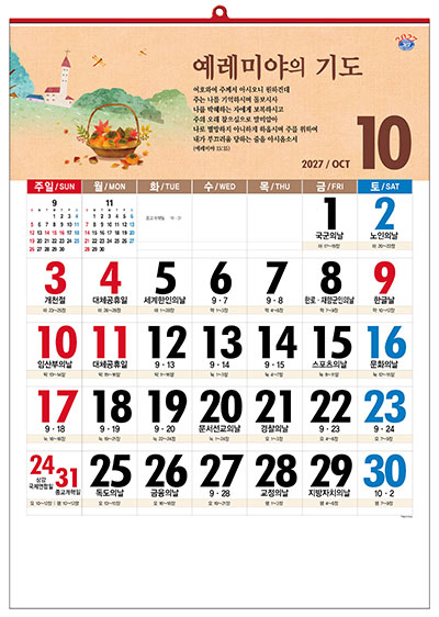 No.25 기도의 응답(성경통독)