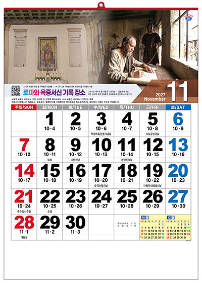 No.27 성지와이드 숫자판