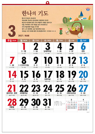 No.25 기도의 응답(성경통독)