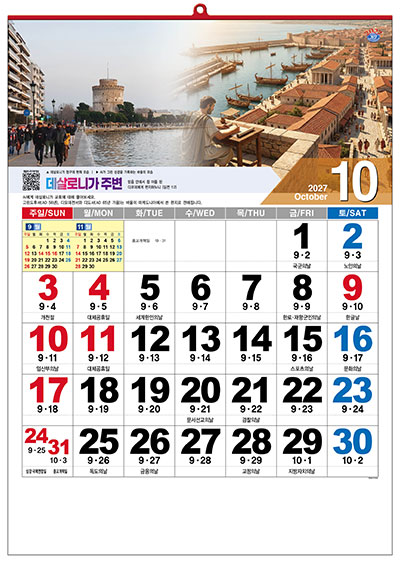 No.27 성지와이드 숫자판