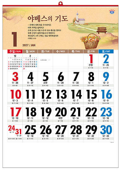 No.25 기도의 응답(성경통독)