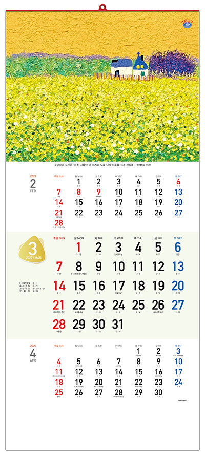 No.4 제111회 총회주제 생명의 하나님, 우리를 하나 되게 하소서-마음이 머무는 곳(정명의 작품집)