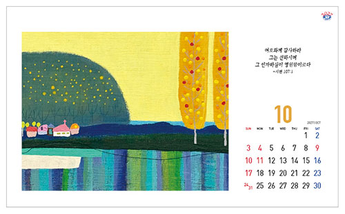 No.33 마음이 머무는 곳(탁상용)