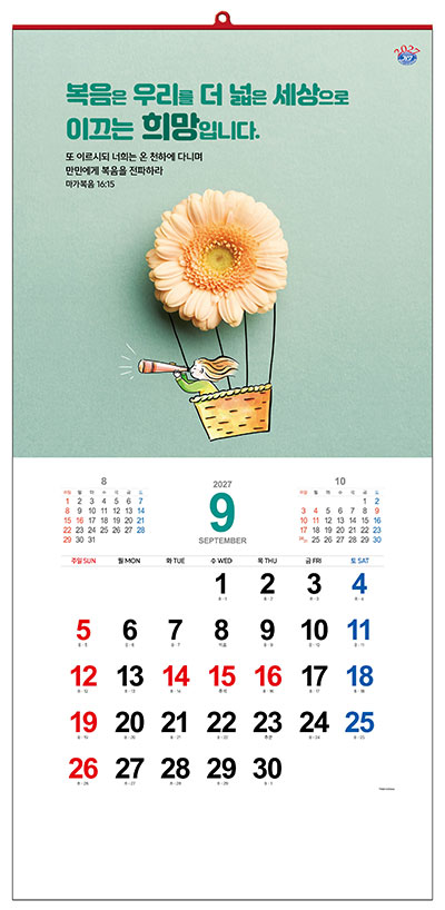 No.17 은혜로 채우는 365일