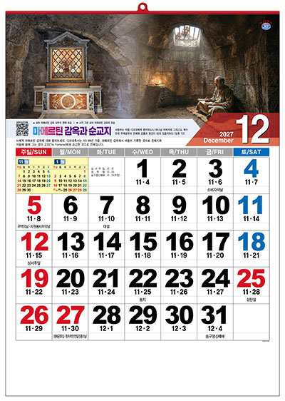 No.27 성지와이드 숫자판