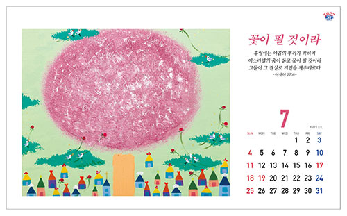 No.31 성령의 바람(탁상용)