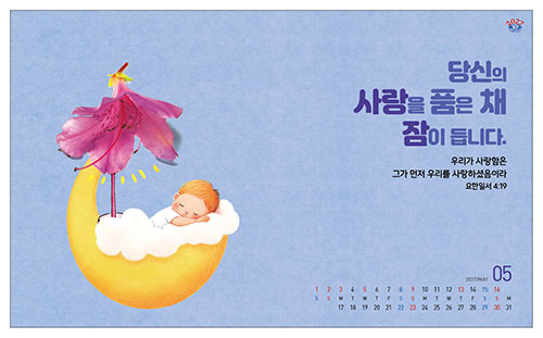 No.36 은혜로 채우는 365일(탁상용)