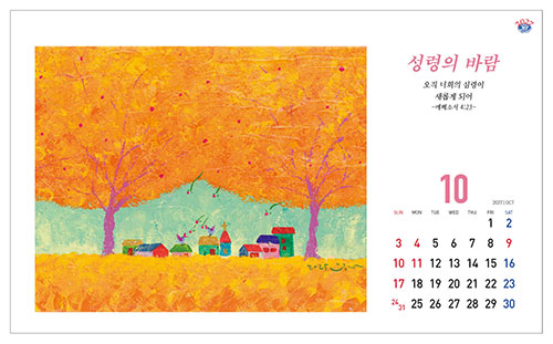 No.31 성령의 바람(탁상용)