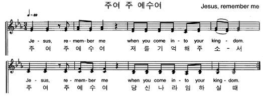 2017년 순교주일예배] 순교자기념주일 예배문(유재원교수) : 총회순교자기념선교회