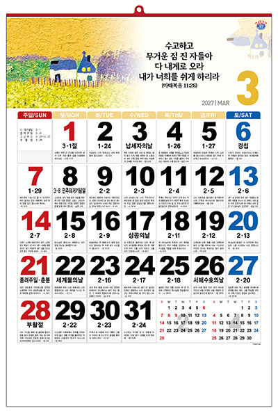 No.24 365일 성경숫자판