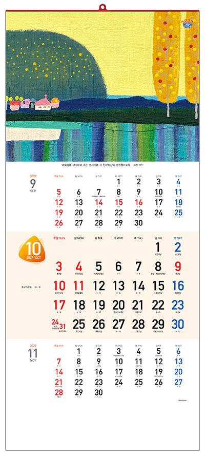 No.4 제111회 총회주제 생명의 하나님, 우리를 하나 되게 하소서-마음이 머무는 곳(정명의 작품집)