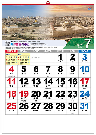 No.27 성지와이드 숫자판