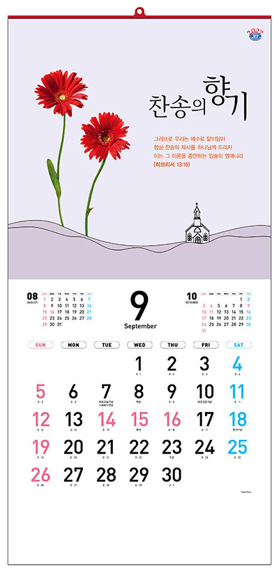 No.20 믿음의 향기