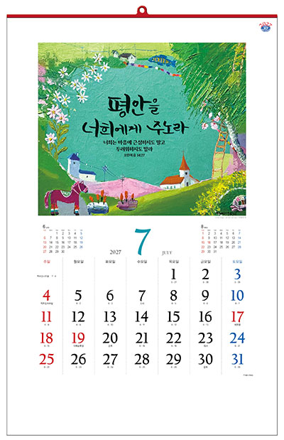 No.9 나의 평안을 너희에게 주노라