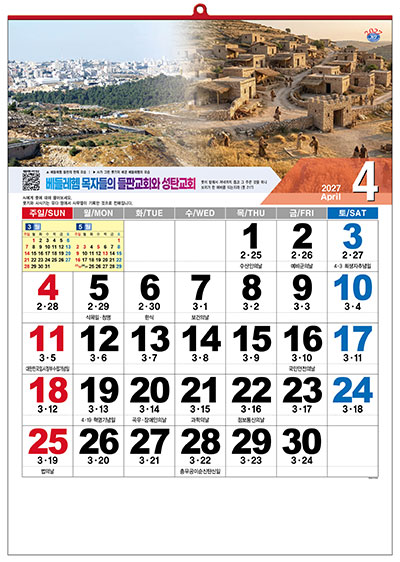 No.27 성지와이드 숫자판