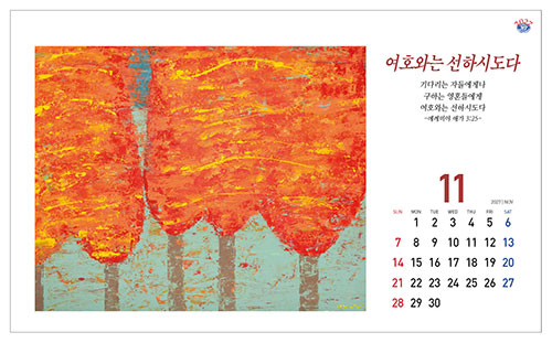 No.31 성령의 바람(탁상용)