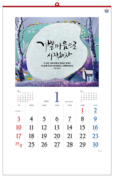 No.9 나의 평안을 너희에게 주노라
