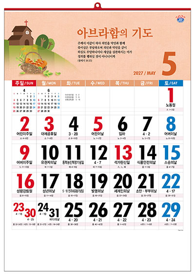 No.25 기도의 응답(성경통독)