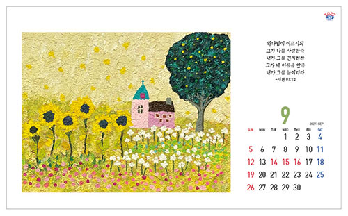 No.33 마음이 머무는 곳(탁상용)
