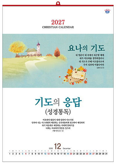 No.25 기도의 응답(성경통독)