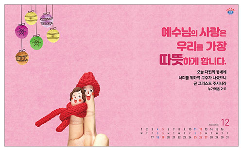 No.36 은혜로 채우는 365일(탁상용)