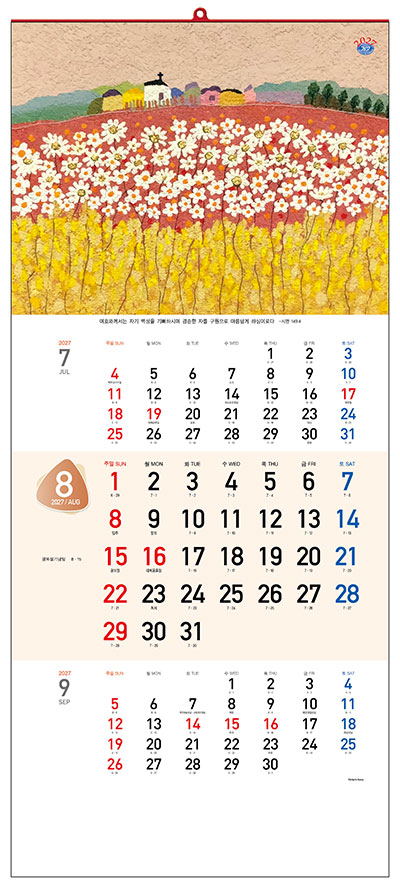 No.4 제111회 총회주제 생명의 하나님, 우리를 하나 되게 하소서-마음이 머무는 곳(정명의 작품집)