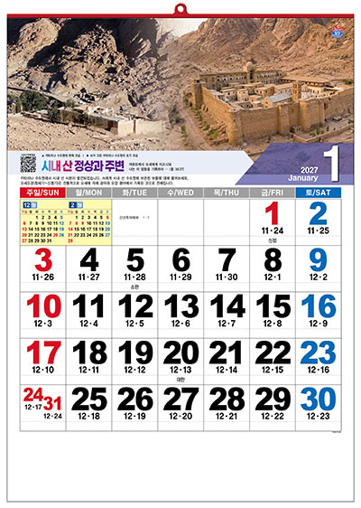No.27 성지와이드 숫자판