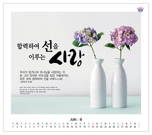 No.37 믿음 소망 사랑(탁상용)