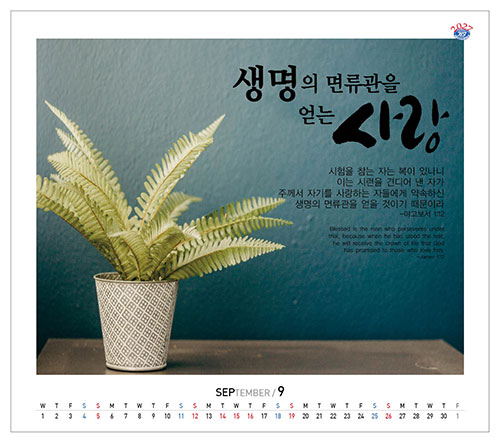 No.37 믿음 소망 사랑(탁상용)